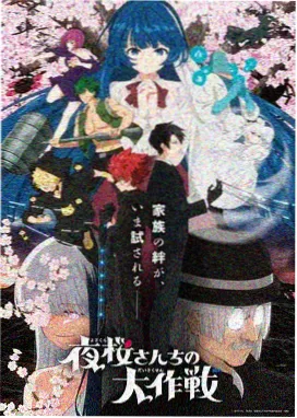 动漫番剧在线看作品星轨之下